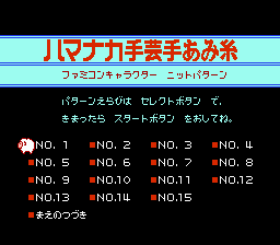 I am a Teacher: Super Mario no Sweater screenshot 4 for Famicom Disk System